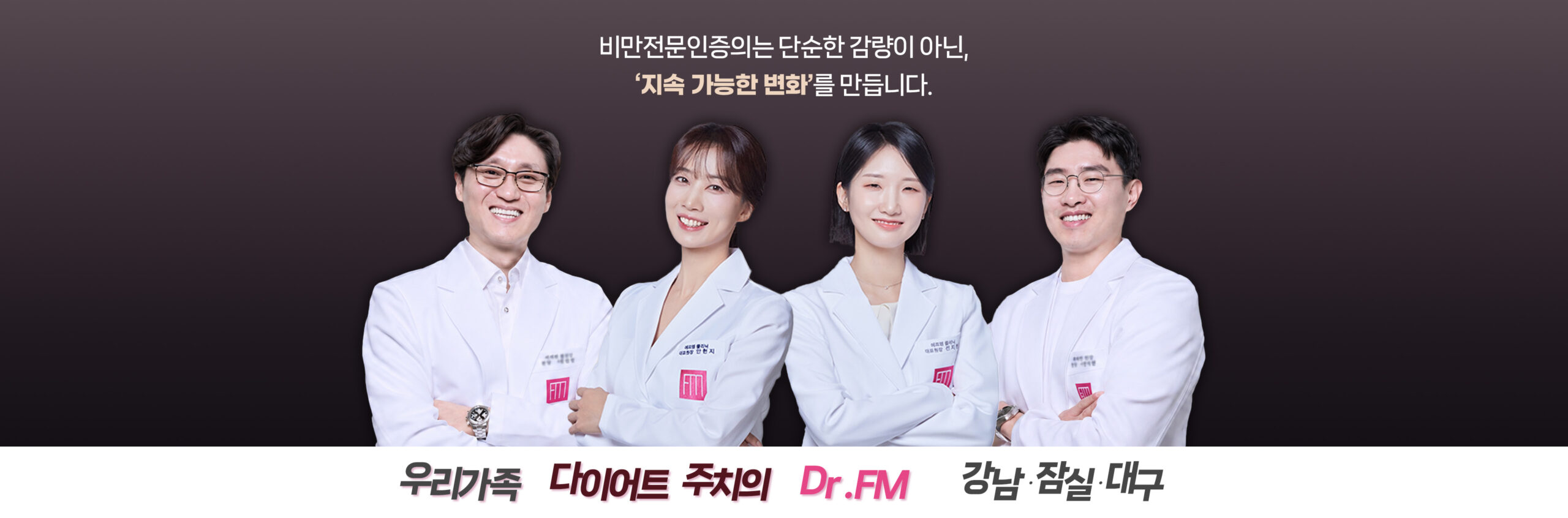 강남에프엠의원 블로그 HERO
